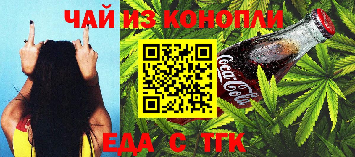 Лесной  Cannafood конопля  Вход с VPN 