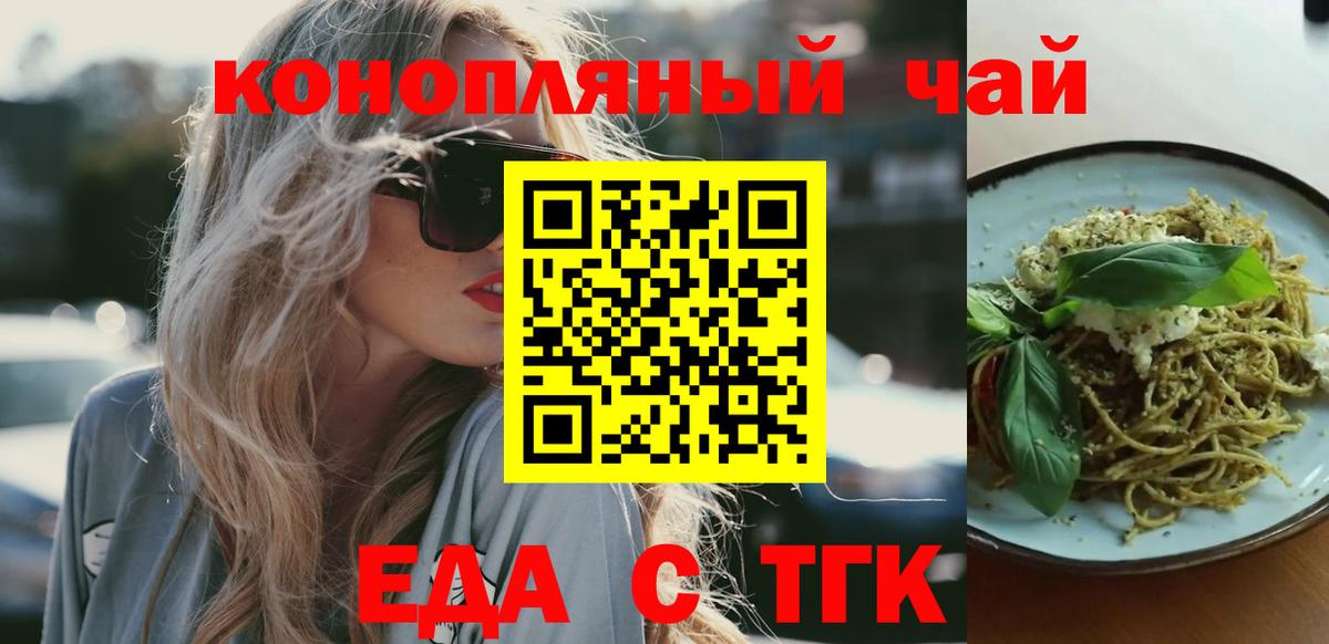 Печенье с ТГК конопля Лесной