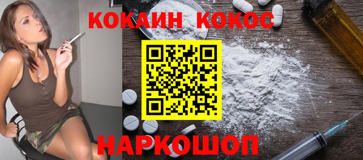 Кокаин VHQ  COCAIN  Лесной  Вход с VPN  Cocaine VHQ 