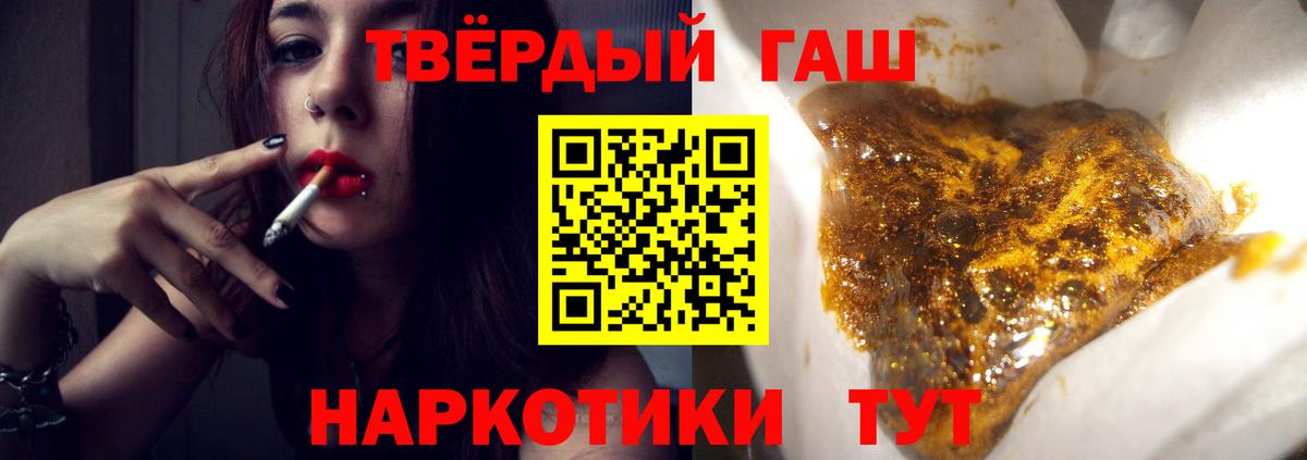 Гашиш 40% ТГК  наркошоп  Гашиш гашик  Лесной  Вход с VPN 