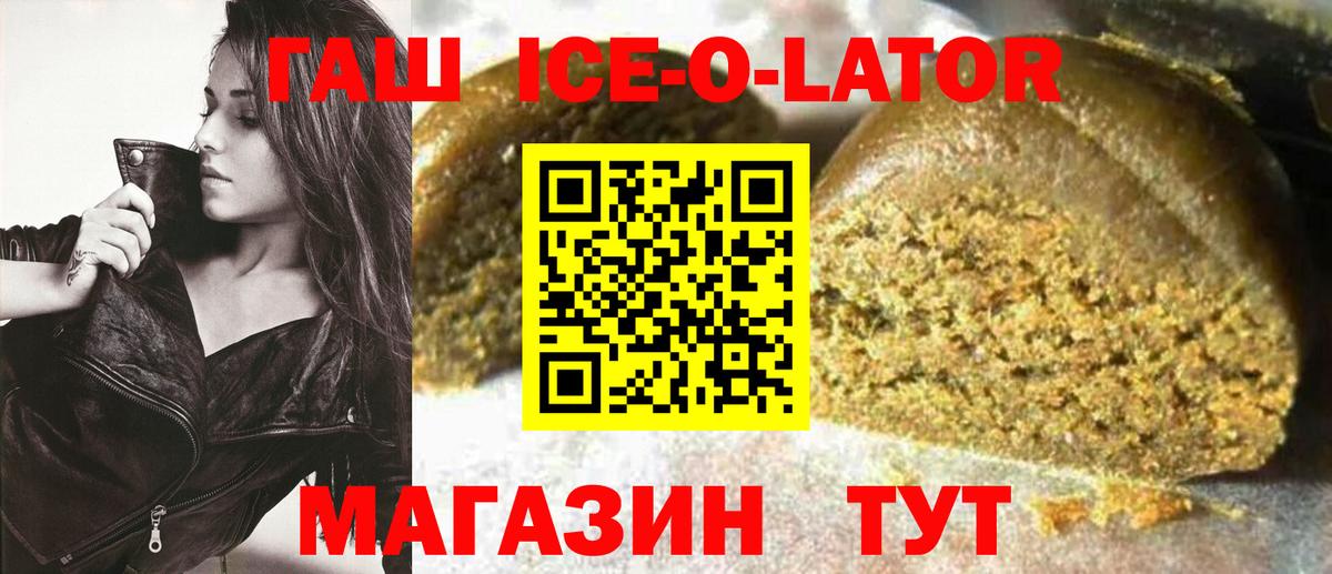 ГАШИШ Изолятор Лесной