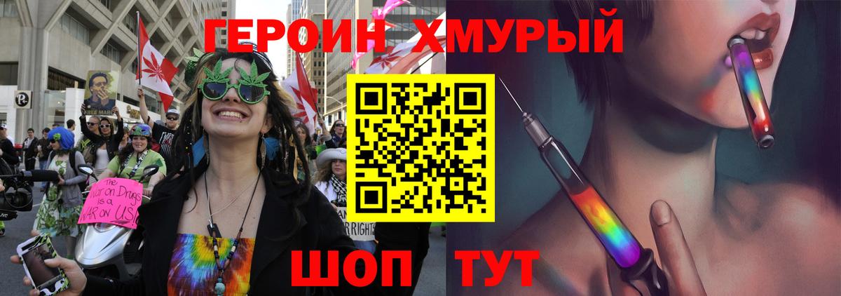 Лесной  Героин Heroin  Героин  Вход с VPN 