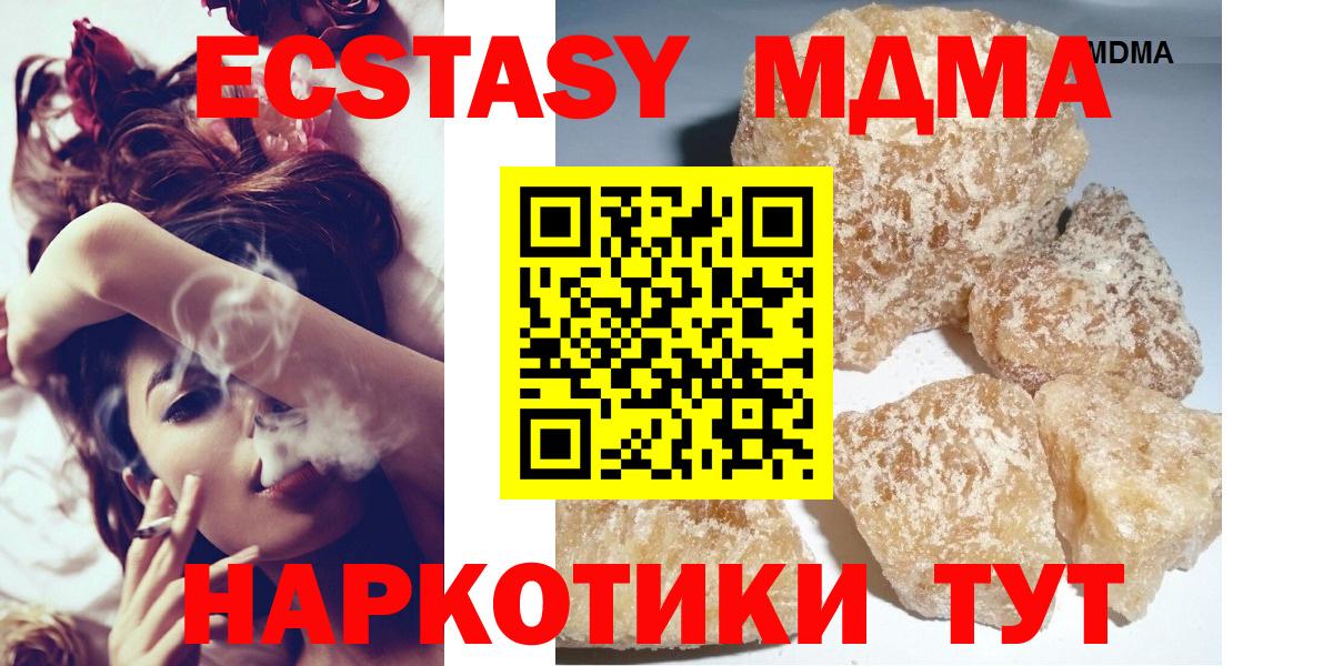 Лесной  MDMA VHQ  МДМА  Вход с VPN  MDMA crystal 