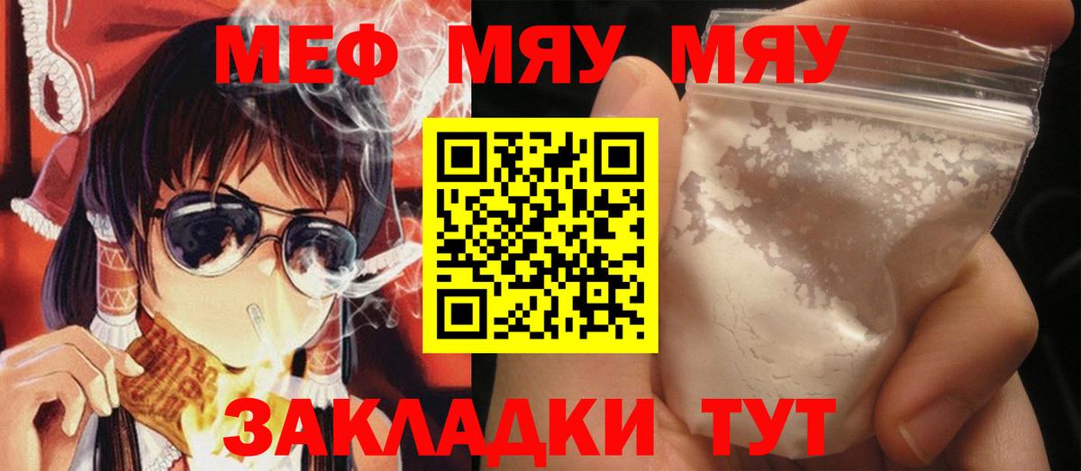 Лесной  МЕФ  МЕФ  наркошоп  Меф 4 MMC  МЯУ-МЯУ mephedrone  Вход с VPN 