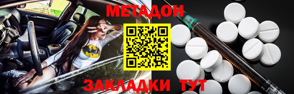 OMG ТОР  Метадон VHQ  Вход с VPN  Лесной 