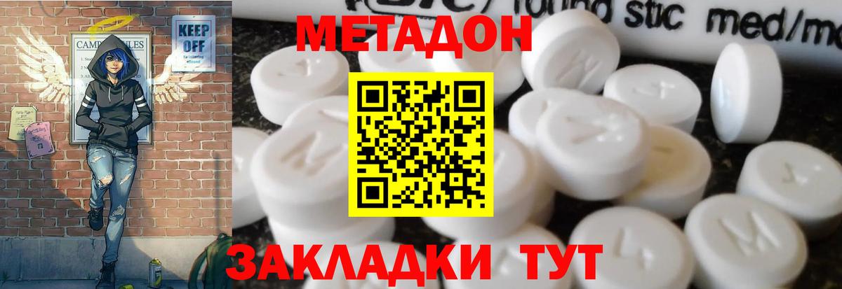 Метамфетамин Лесной
