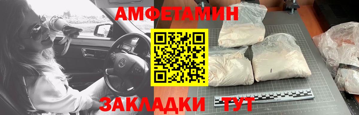 МЕТАМФЕТАМИН витя  Вход с VPN  Лесной 