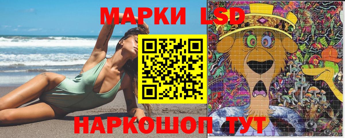 Марки NBOMe  Вход с VPN  Марки 25I-NBOMe 1500мкг  Лесной  Марки 25I-NBOMe 1500мкг 
