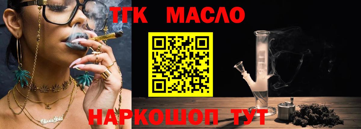 ТГК концентрат Лесной