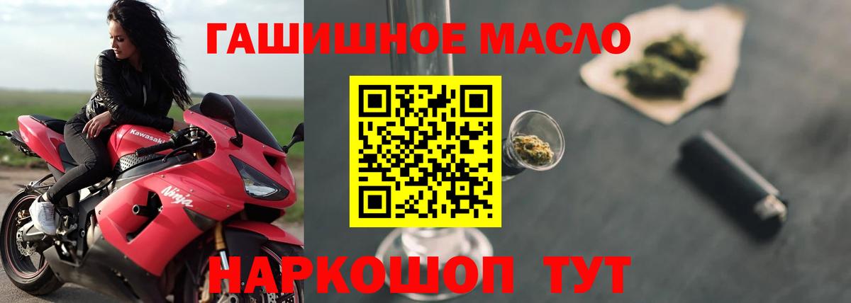 Лесной  Дистиллят ТГК THC oil  Вход с VPN  ТГК Wax 